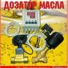 дозатор жидкости проточный БВГ-04М  в Воронеже 2